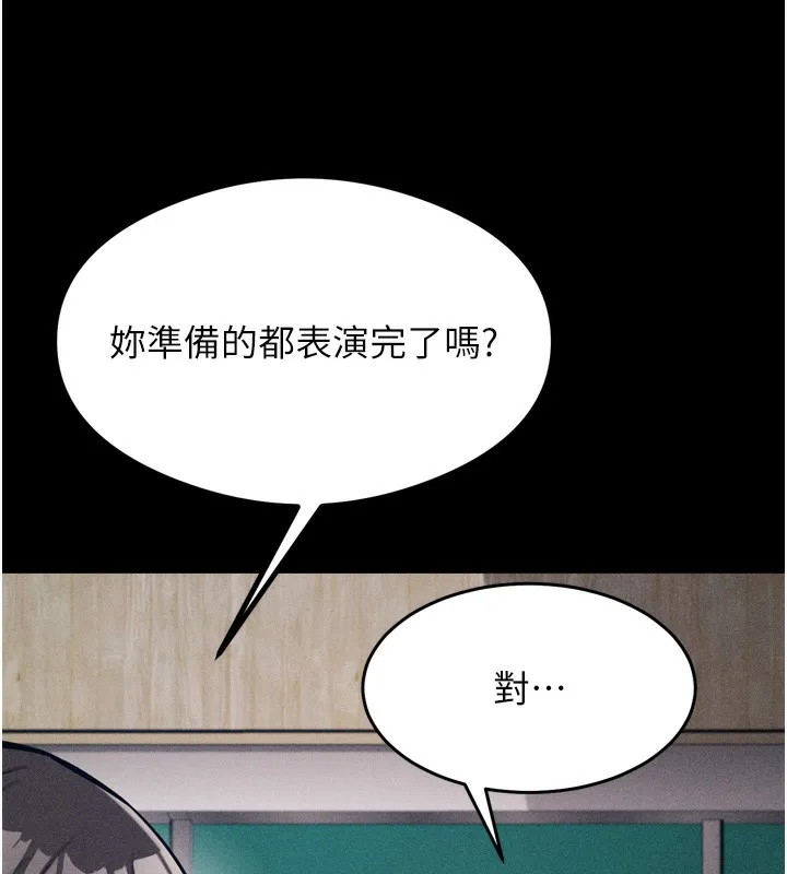 选手村:母猪调教-第17話-飢渴難耐的慾望 - 图片 113