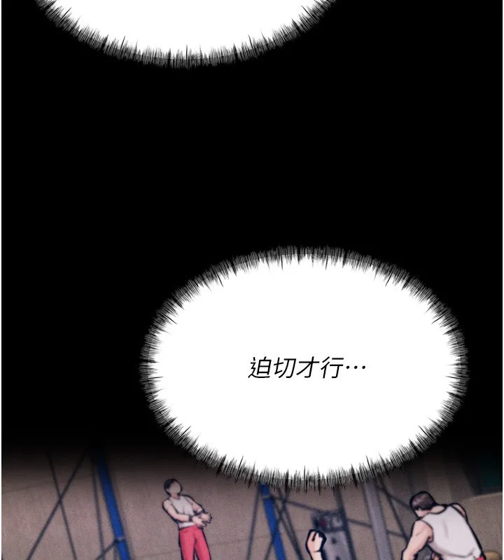 选手村:母猪调教-第17話-飢渴難耐的慾望 - 图片 136