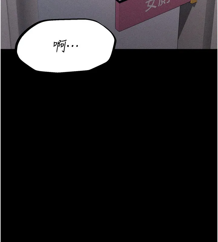 选手村:母猪调教-第17話-飢渴難耐的慾望 - 图片 142