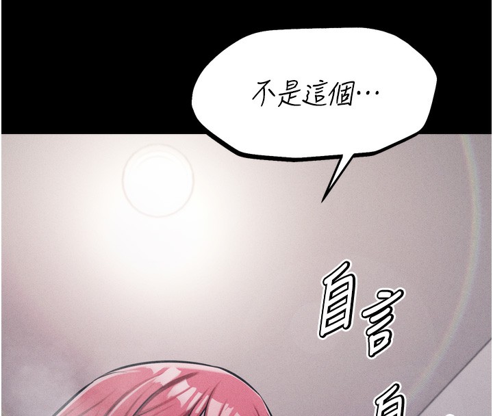 选手村:母猪调教第17話-飢渴難耐的慾望