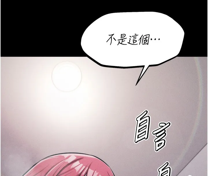 选手村:母猪调教-第17話-飢渴難耐的慾望 - 图片 155