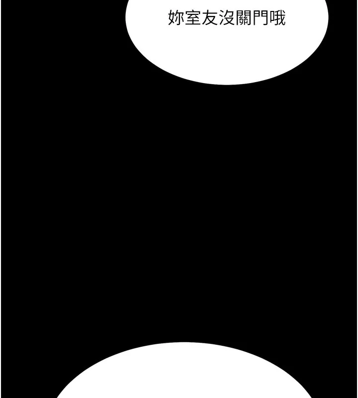 选手村:母猪调教-第17話-飢渴難耐的慾望 - 图片 193