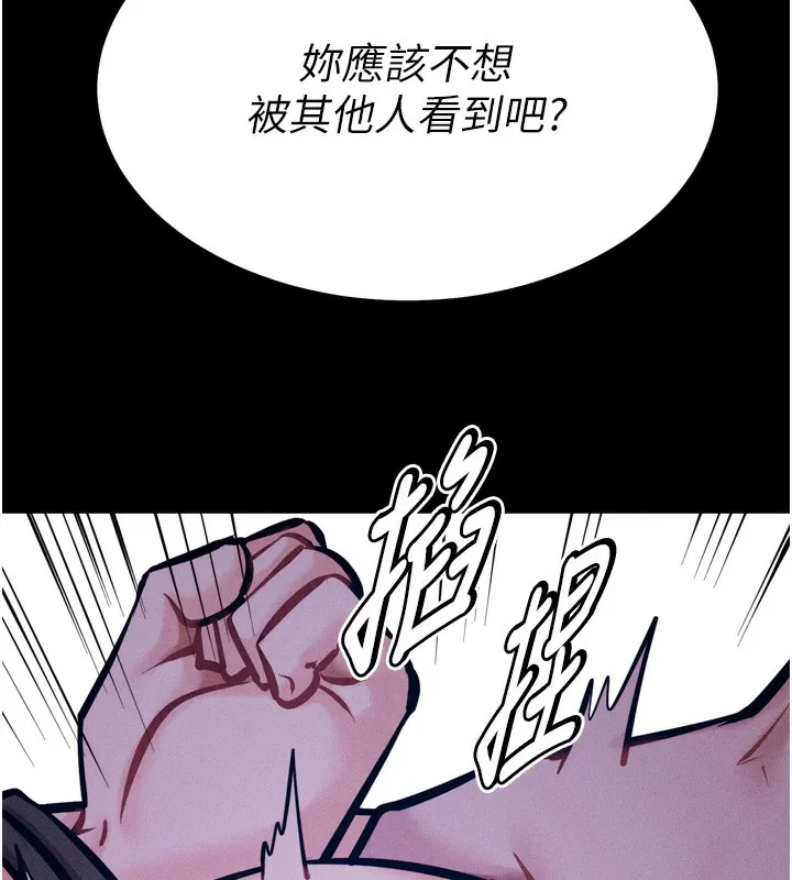 选手村:母猪调教-第17話-飢渴難耐的慾望 - 图片 194