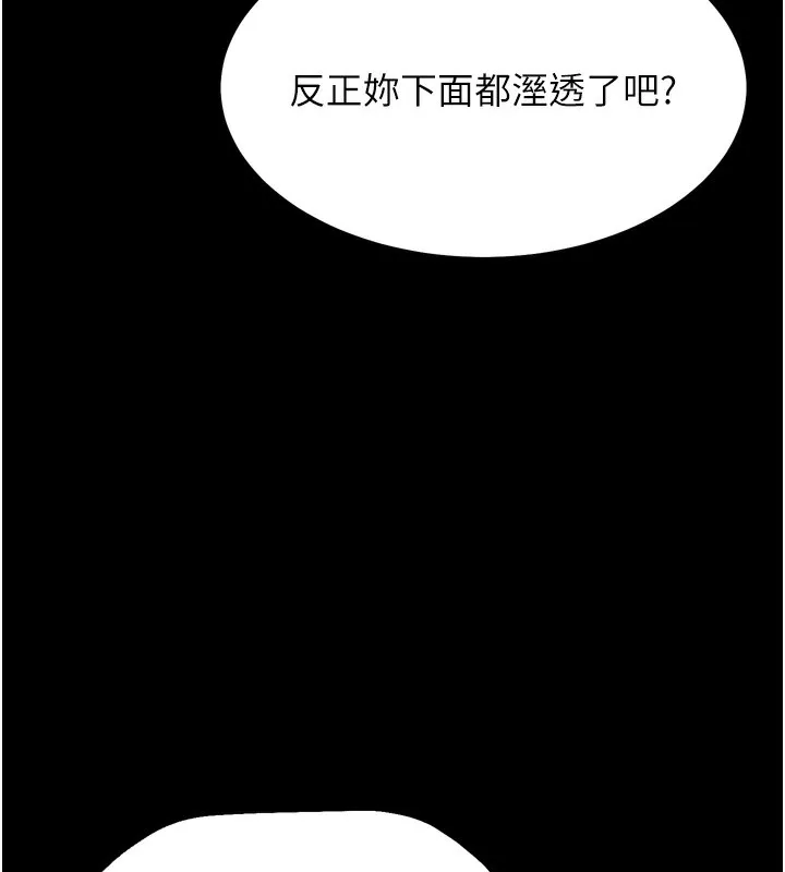 选手村:母猪调教-第17話-飢渴難耐的慾望 - 图片 201