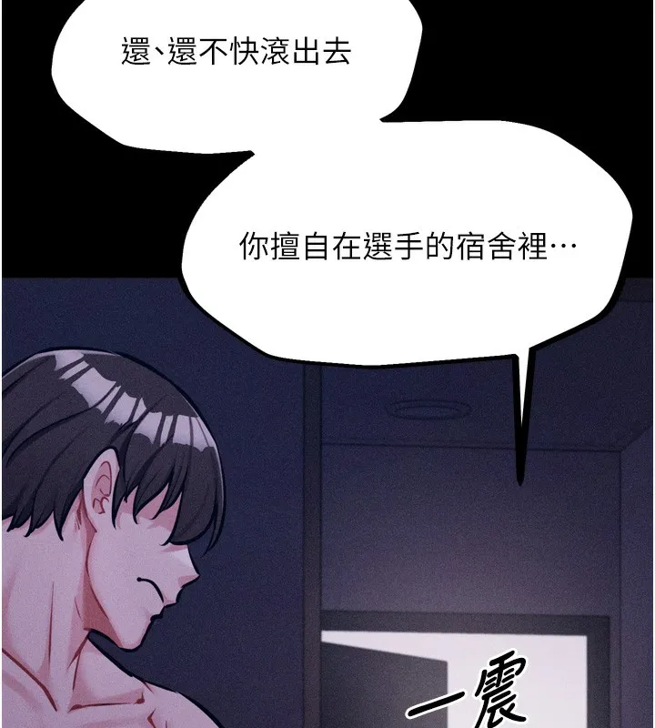选手村:母猪调教-第17話-飢渴難耐的慾望 - 图片 202