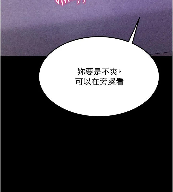 选手村:母猪调教-第17話-飢渴難耐的慾望 - 图片 208