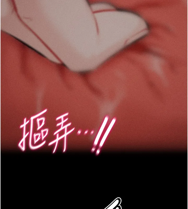 选手村:母猪调教-第17話-飢渴難耐的慾望 - 图片 223