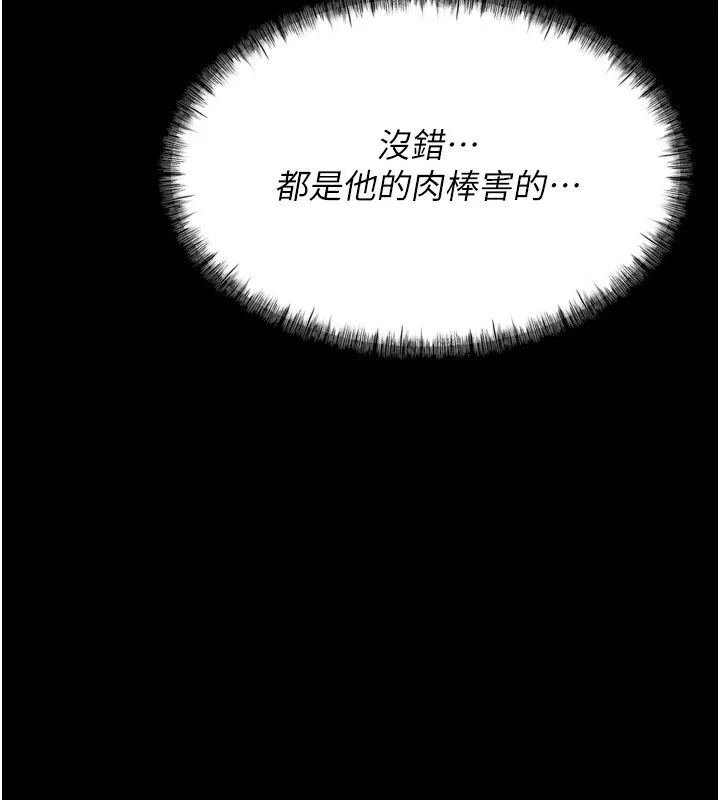 选手村:母猪调教-第17話-飢渴難耐的慾望 - 图片 234
