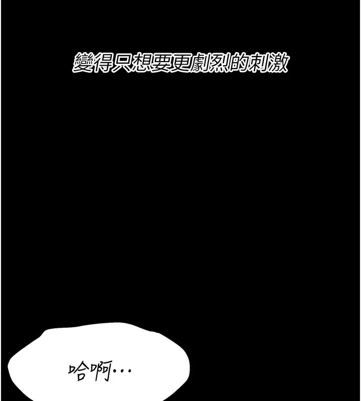 选手村:母猪调教-第17話-飢渴難耐的慾望 - 图片 257