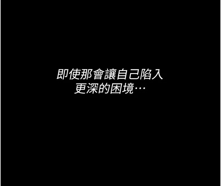选手村:母猪调教-第17話-飢渴難耐的慾望 - 图片 260