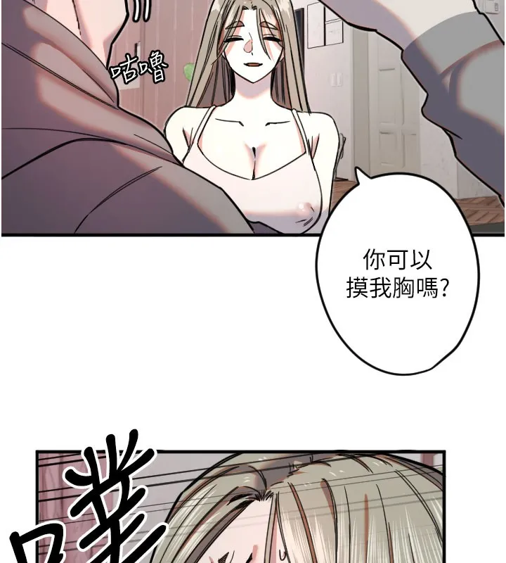守护天使-第22話-可不可以摸我奶子?♥ - 图片 11