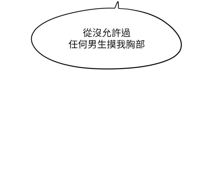 守护天使第22話-可不可以摸我奶子?♥