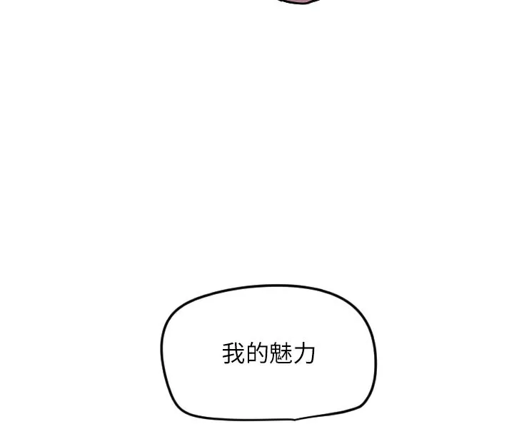 守護天使第22話-可不可以摸我奶子?&hearts;