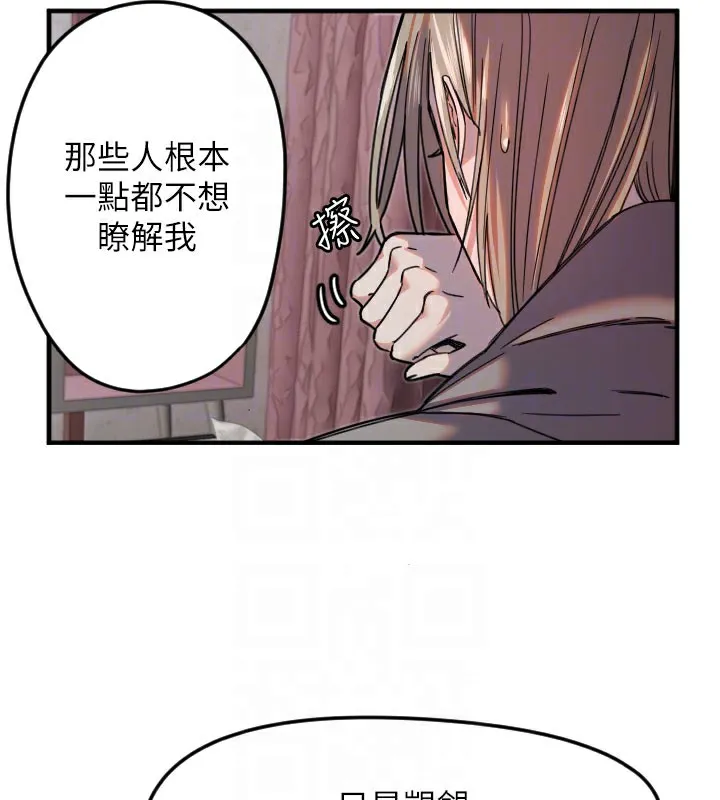 守护天使-第22話-可不可以摸我奶子?♥ - 图片 19