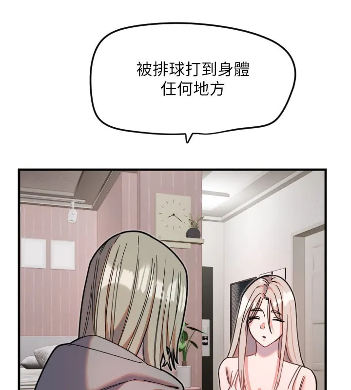 守护天使-第22話-可不可以摸我奶子?♥ - 图片 28