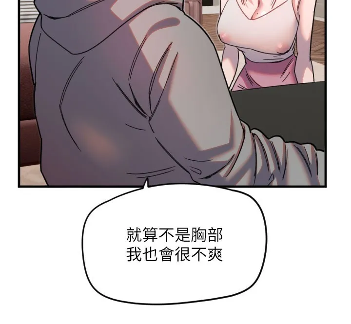 守護天使第22話-可不可以摸我奶子?&hearts;