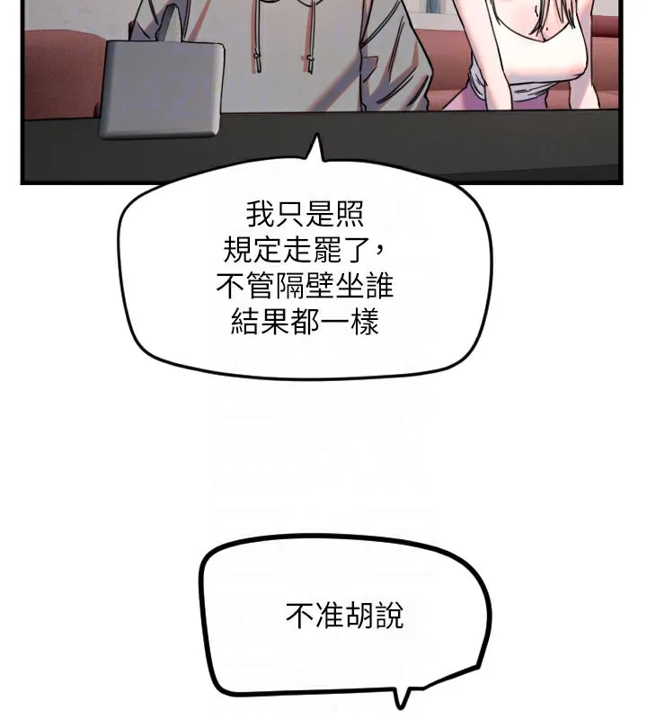 守護天使第22話-可不可以摸我奶子?&hearts;