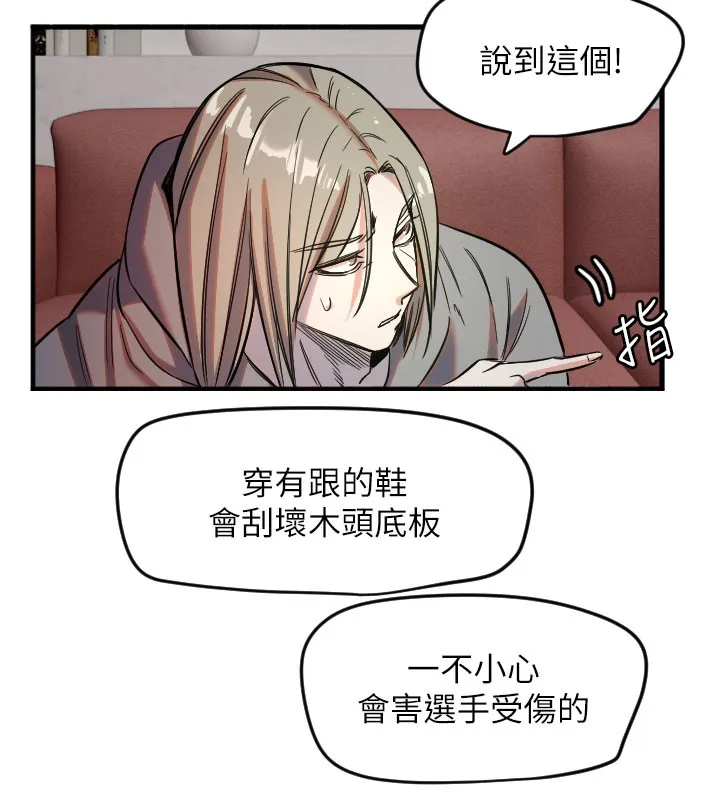 守护天使-第22話-可不可以摸我奶子?♥ - 图片 55