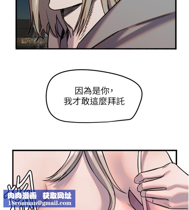 守护天使第22話-可不可以摸我奶子?♥