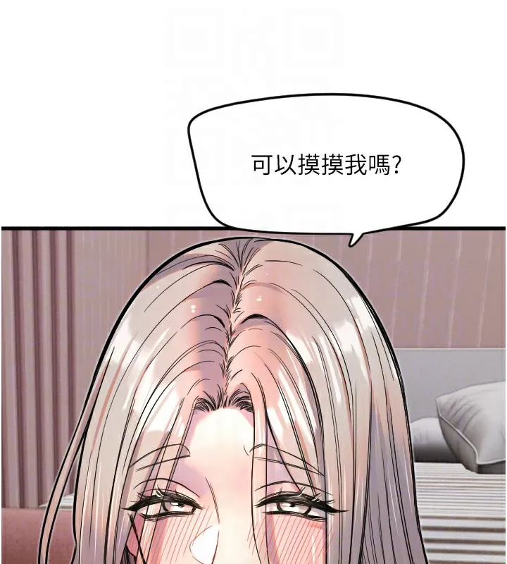 守护天使-第22話-可不可以摸我奶子?♥ - 图片 65