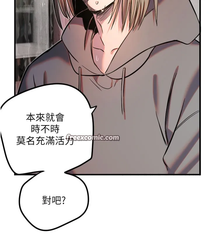 守护天使-第22話-可不可以摸我奶子?♥ - 图片 75