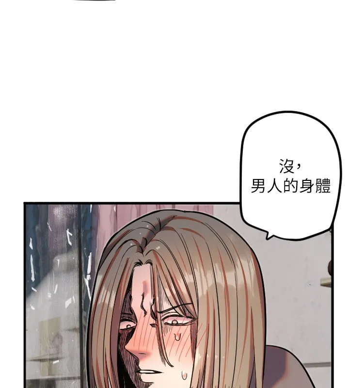 守护天使-第22話-可不可以摸我奶子?♥ - 图片 74