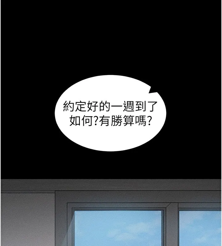 太妹攻略指南-第12話-用精液調教太妹 - 图片 2