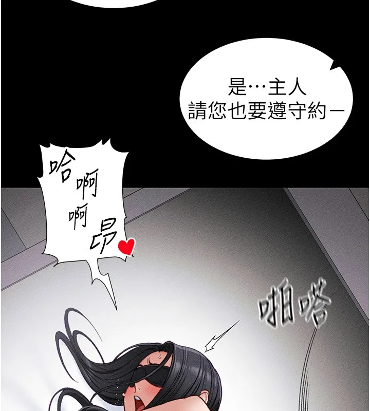 太妹攻略指南-第12話-用精液調教太妹 - 图片 9