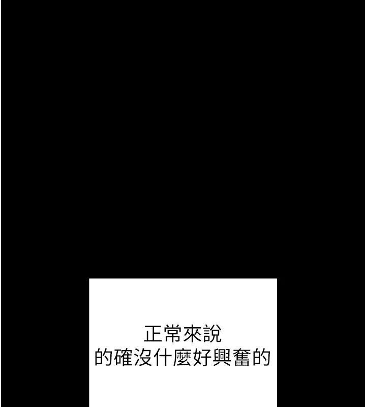 太妹攻略指南-第12話-用精液調教太妹 - 图片 13