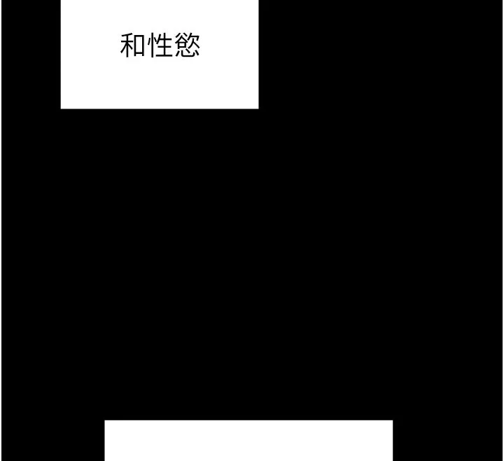 太妹攻略指南-第12話-用精液調教太妹 - 图片 24