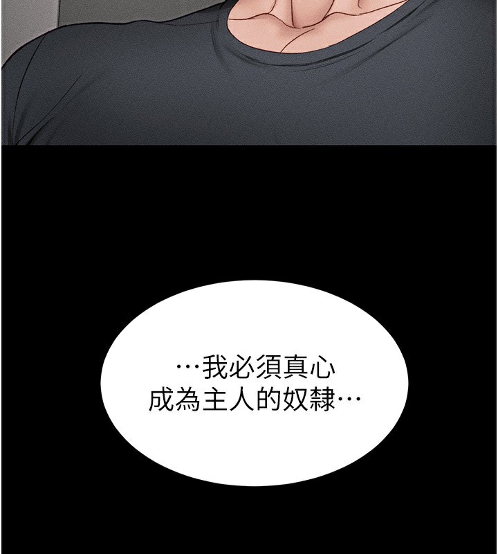 太妹攻略指南第12話-用精液調教太妹