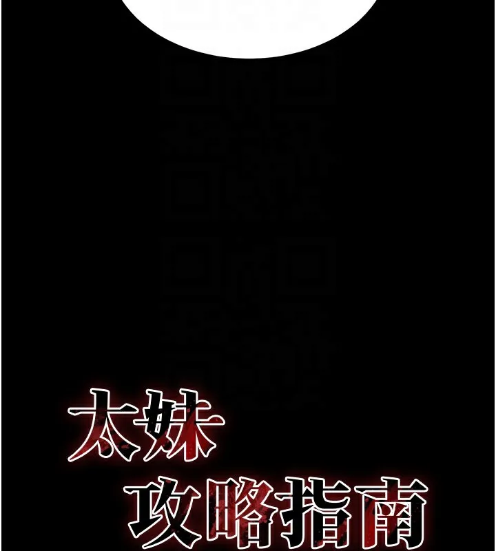 太妹攻略指南-第12話-用精液調教太妹 - 图片 37