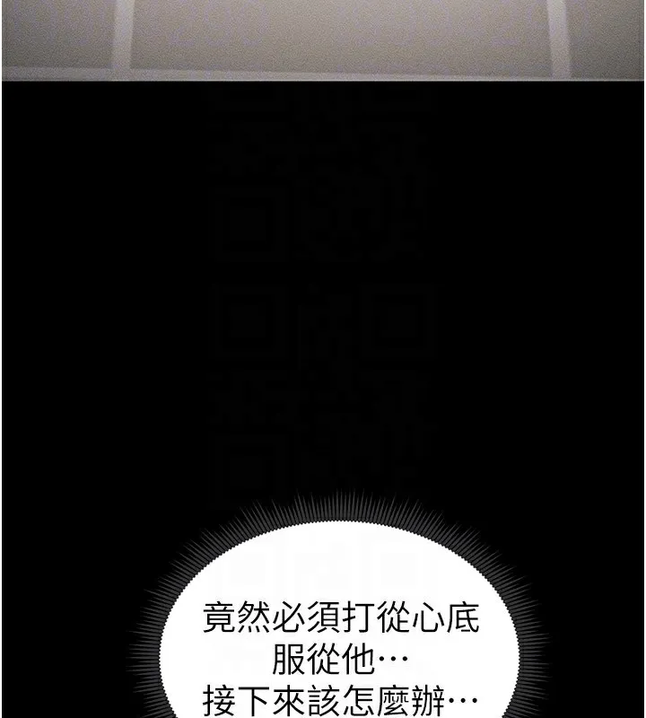太妹攻略指南-第12話-用精液調教太妹 - 图片 65