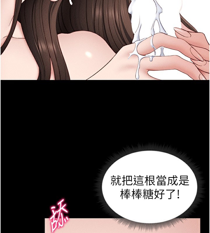 太妹攻略指南第12話-用精液調教太妹