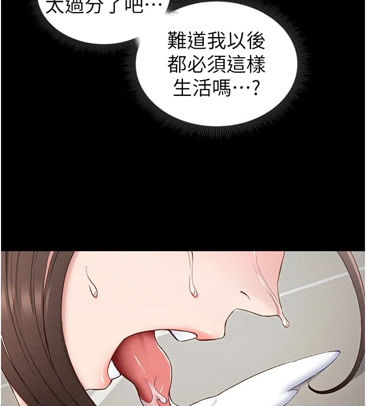 太妹攻略指南-第12話-用精液調教太妹 - 图片 93
