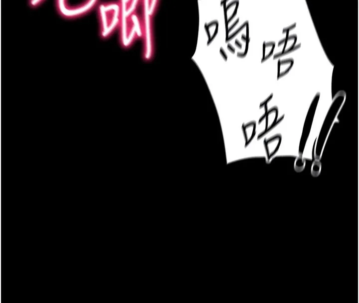 太妹攻略指南-第12話-用精液調教太妹 - 图片 104