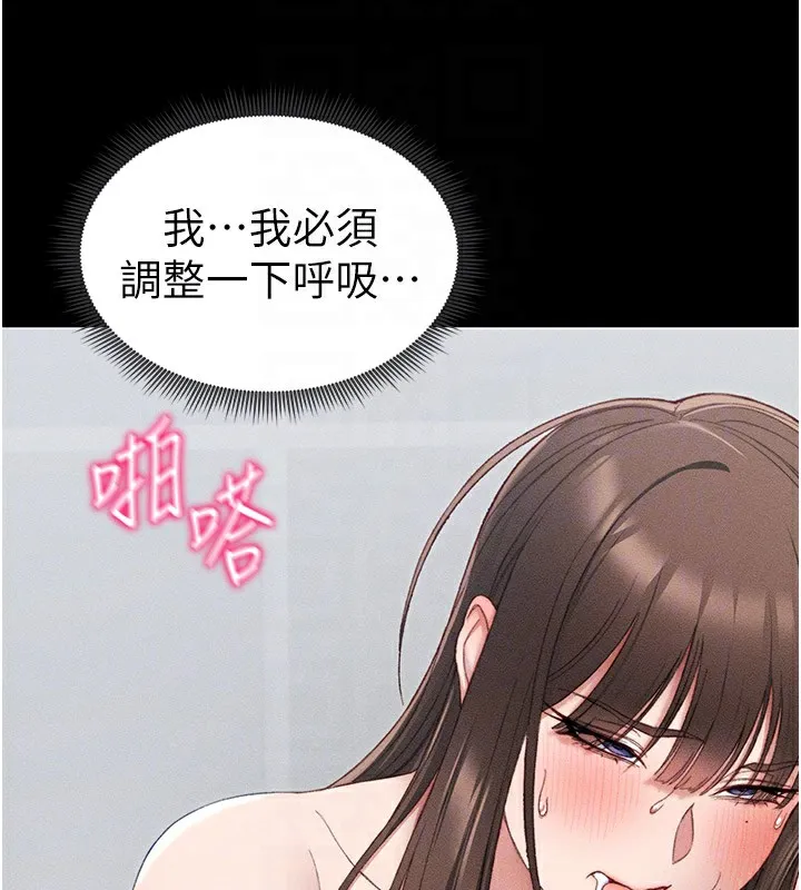 太妹攻略指南-第12話-用精液調教太妹 - 图片 110