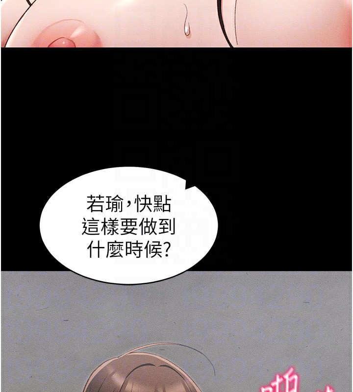 太妹攻略指南第12話-用精液調教太妹