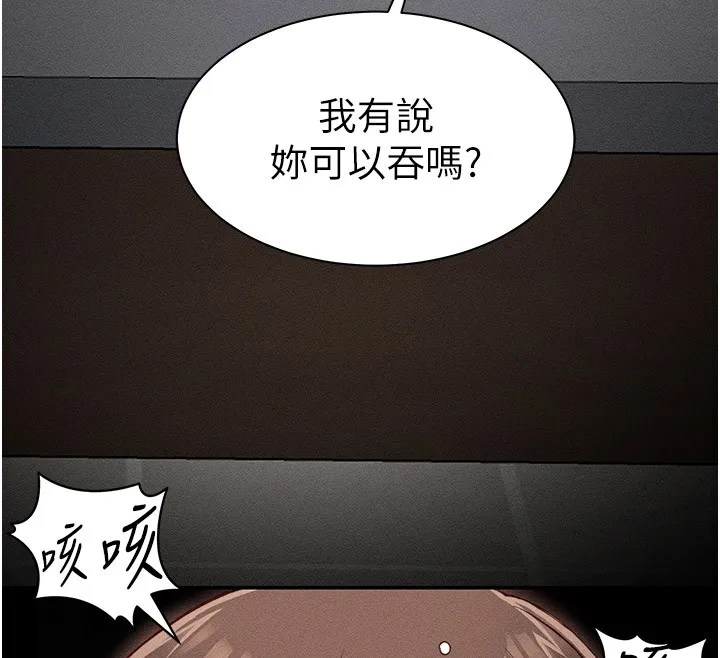 太妹攻略指南-第12話-用精液調教太妹 - 图片 134