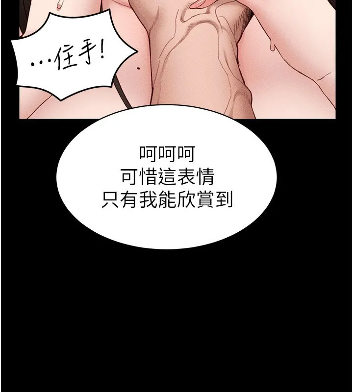 太妹攻略指南-第12話-用精液調教太妹 - 图片 136