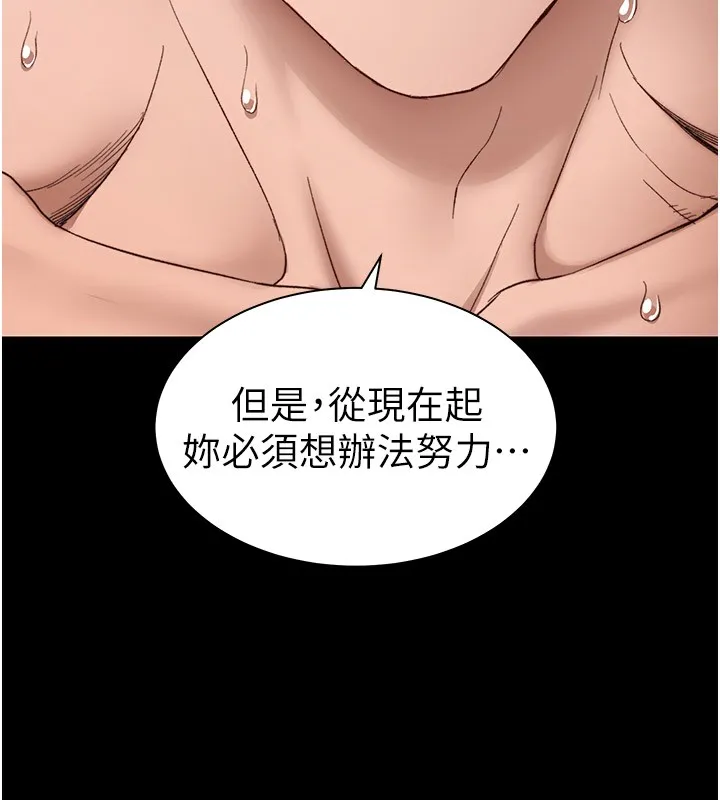 太妹攻略指南-第12話-用精液調教太妹 - 图片 139