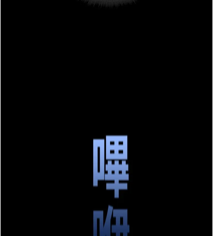 太妹攻略指南-第12話-用精液調教太妹 - 图片 151