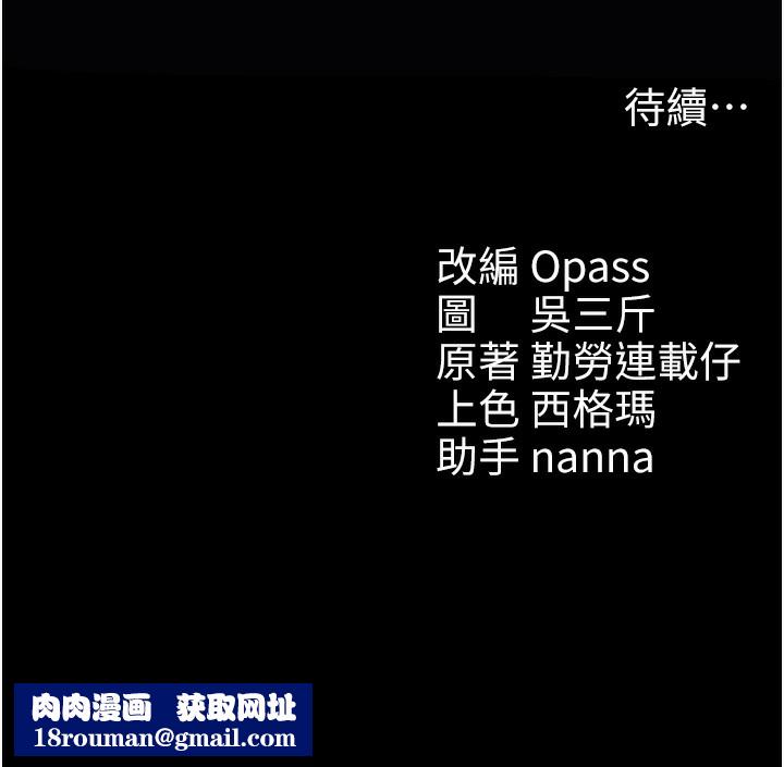 太妹攻略指南第12話-用精液調教太妹