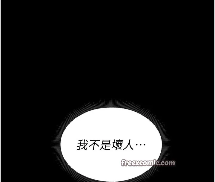 太妹攻略指南-第12話-用精液調教太妹 - 图片 150