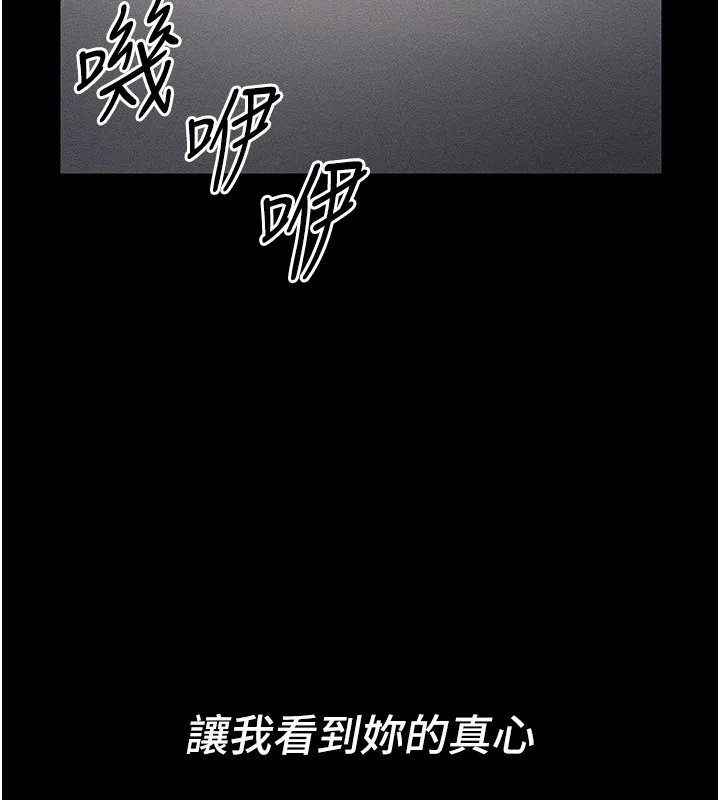 太妹攻略指南第12話-用精液調教太妹