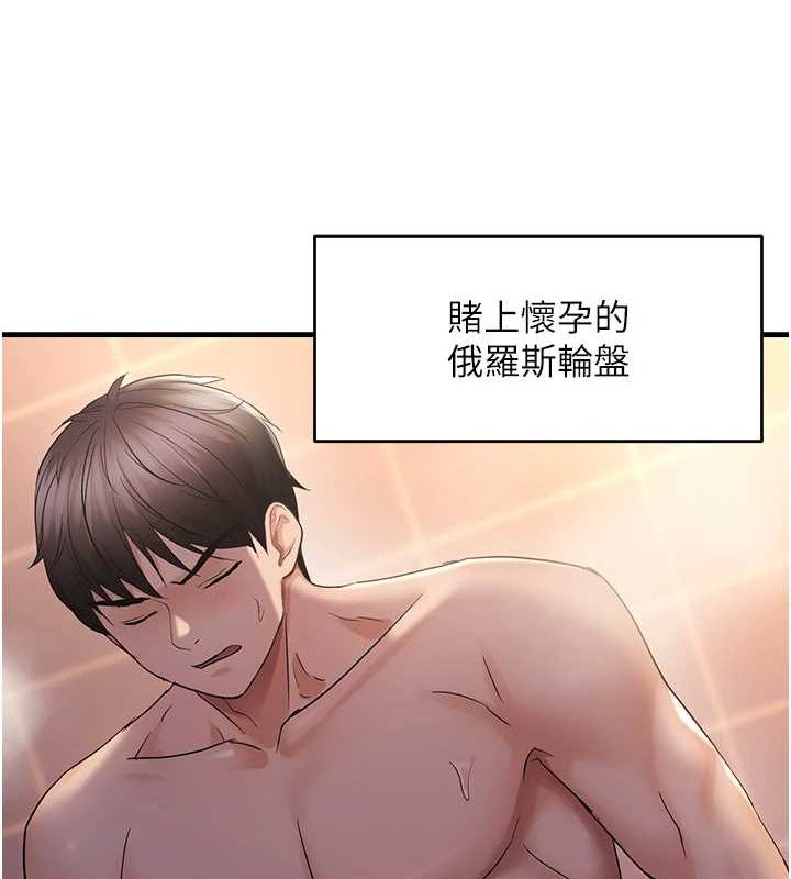 偏偏慾到妳第34話-調教小太妹成功