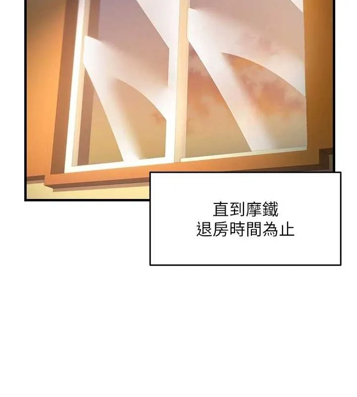 偏偏慾到妳-第34話-調教小太妹成功 - 图片 9