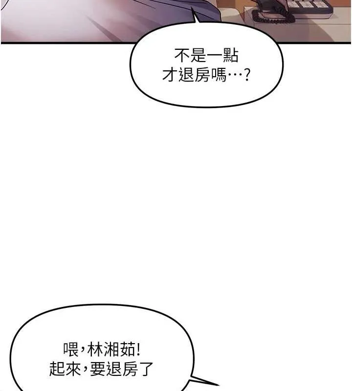 偏偏慾到妳-第34話-調教小太妹成功 - 图片 26