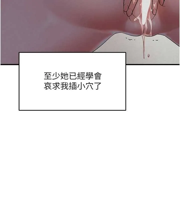 偏偏慾到妳第34話-調教小太妹成功