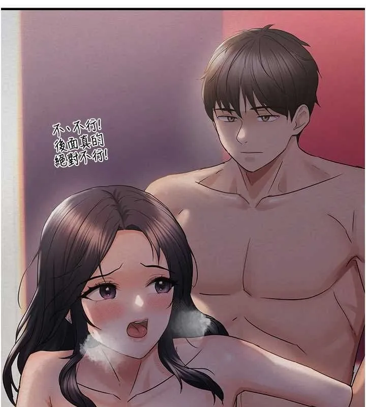 偏偏慾到妳-第34話-調教小太妹成功 - 图片 40